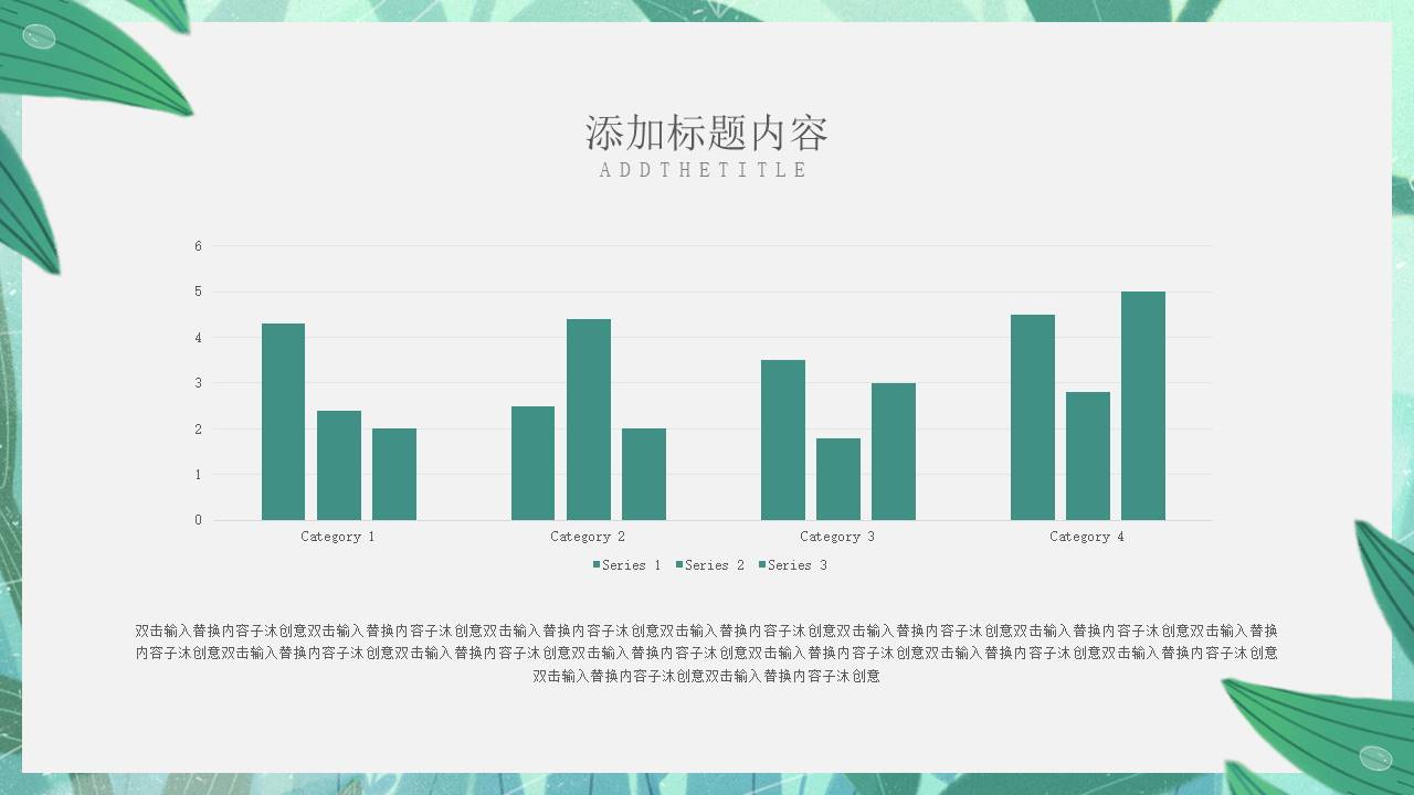 教育课件 (43).pptx